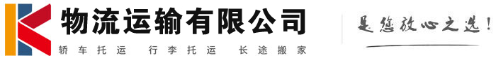 法库物流有限公司